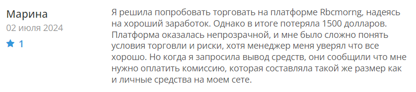 Rbcmorng 1 скрин