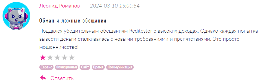 Reditestor 1 скрин