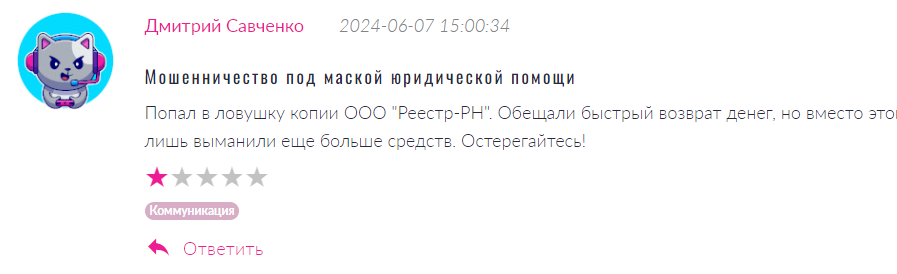 Реестр-РН 1 скрин