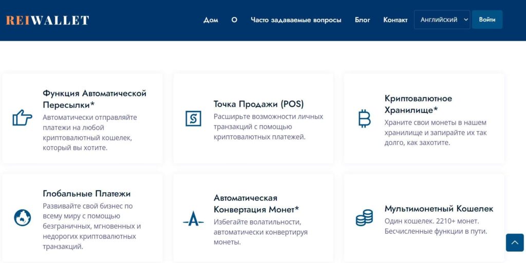 Reiwallet_1 скрин