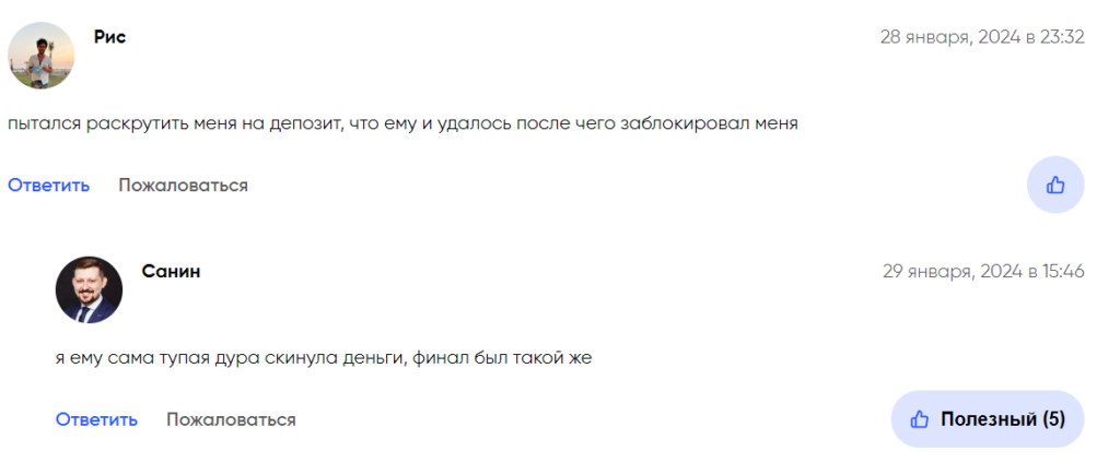 Renaissance Invest_1 скрин