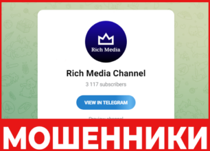 Rich Media Channel лицевая сторона скрин