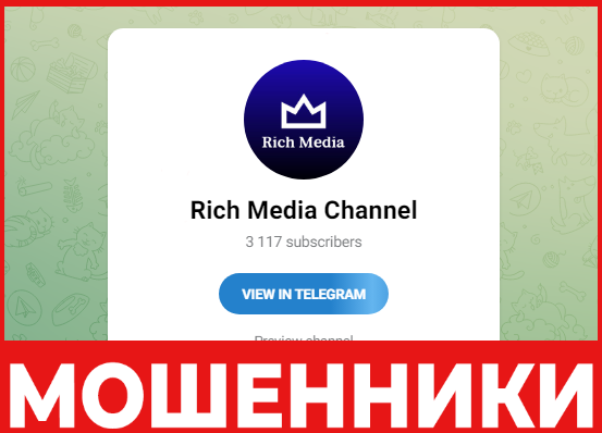 Rich Media Channel лицевая сторона скрин