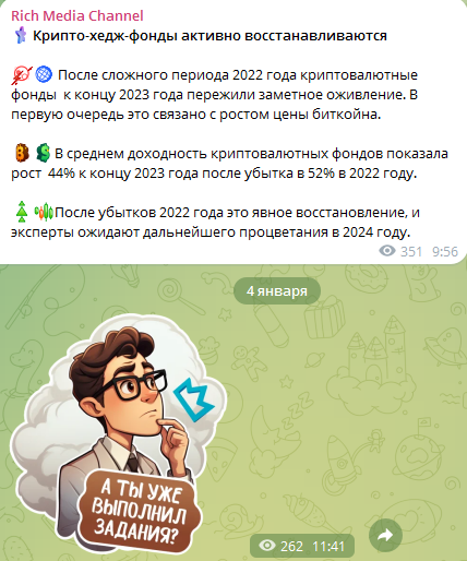 Rich Media Channel_1 скрин