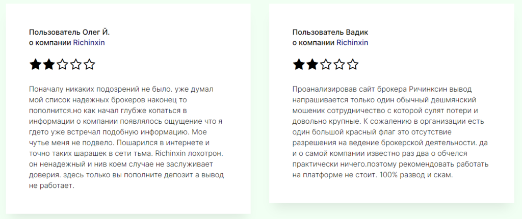 Richinxin 2 скрин