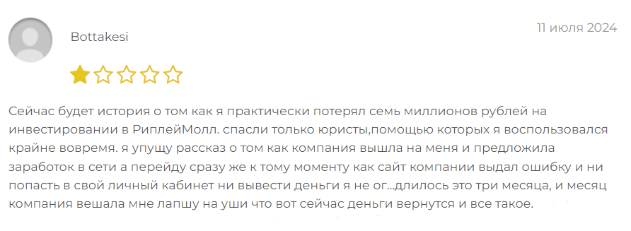 RipleyMall_1 скрин