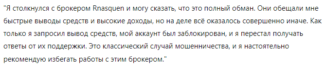 Rnasquen 2 скрин