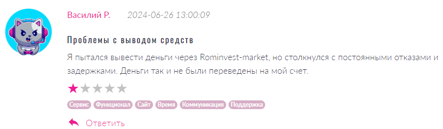 Rominvest-market 1 скрин