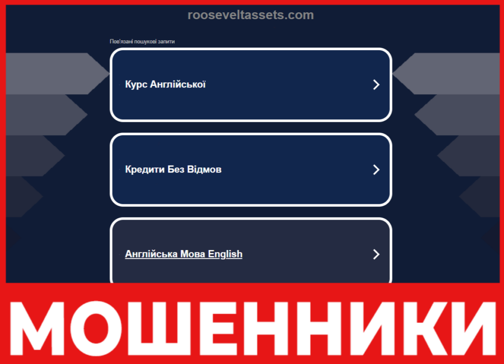 Roosevelt Assets лицевая сторона скрин