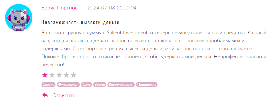 Salient Investment 2 скрин