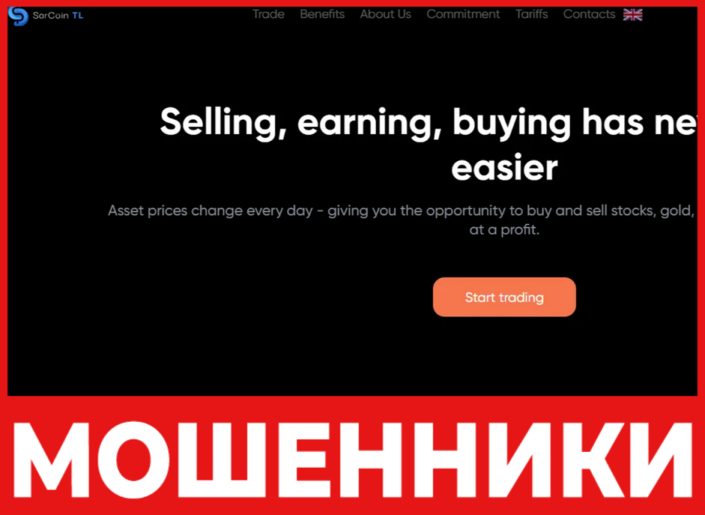 SarCoinTL лицевая сторона скрин