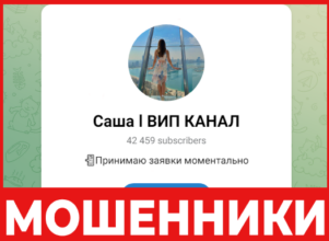 Саша лицевая сторона скрин