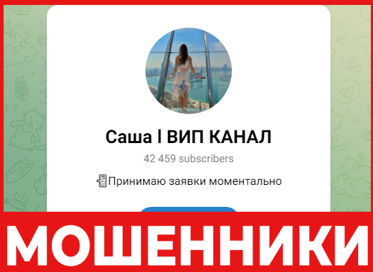 Саша лицевая сторона скрин