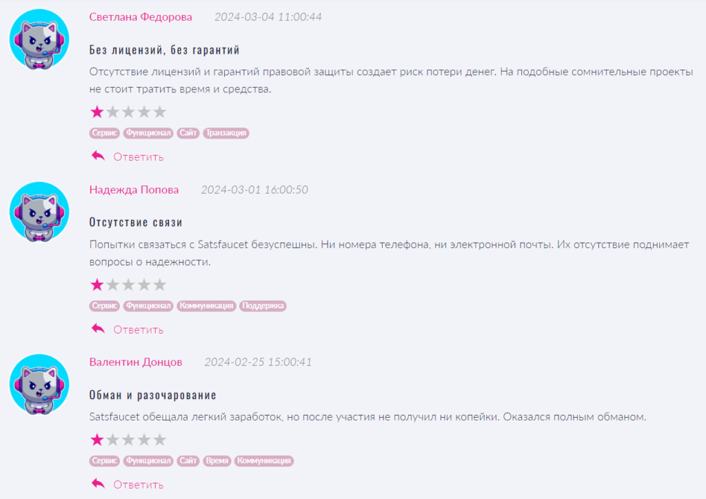 Satsfaucet_1 скрин