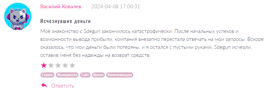 Sdegun 2 скрин