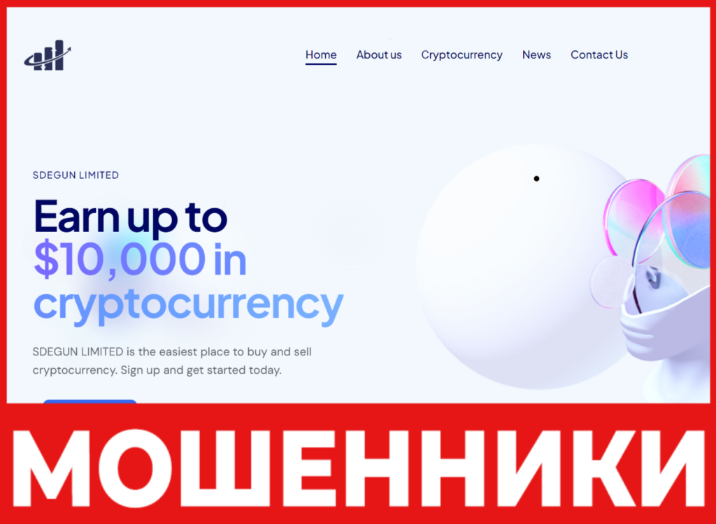 Sdegun лицевая сторона скрин