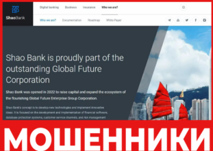 Shao Bank лицевая сторона скрин