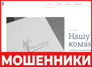 Сиена лицевая сторона скрин