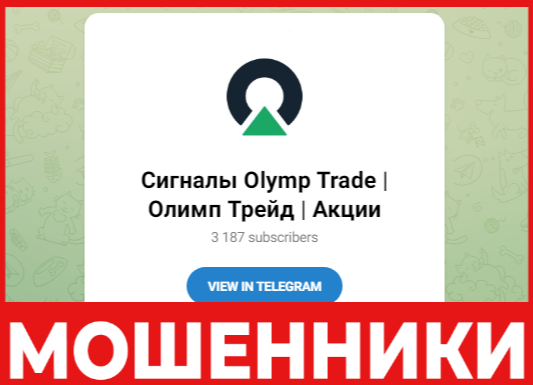 Сигналы Olymp Trade лицевая сторона скрин