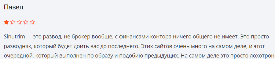 Sinutrim 2 скрин