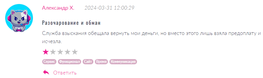 Служба взыскания 1 скрин