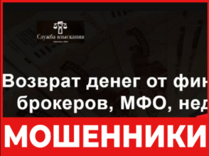 Служба взыскания лицевая сторона скрин