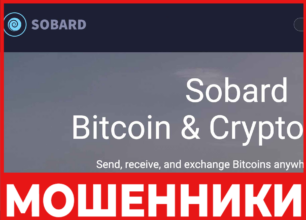 Sobard лицевая сторона скрин