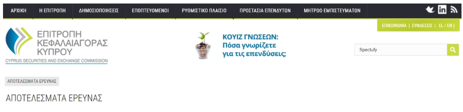 Spectufy 1 скрин