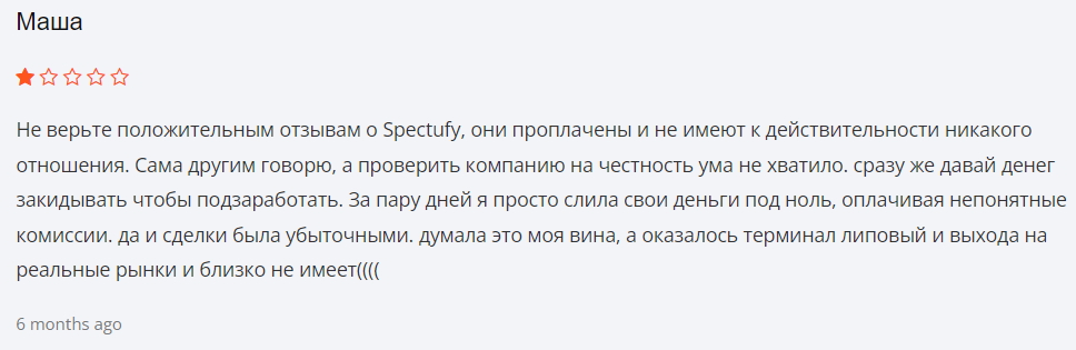 Spectufy 2 скрин
