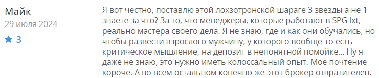SPG lxt 2 скрин