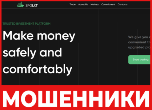 SPG lxt лицевая сторона скрин