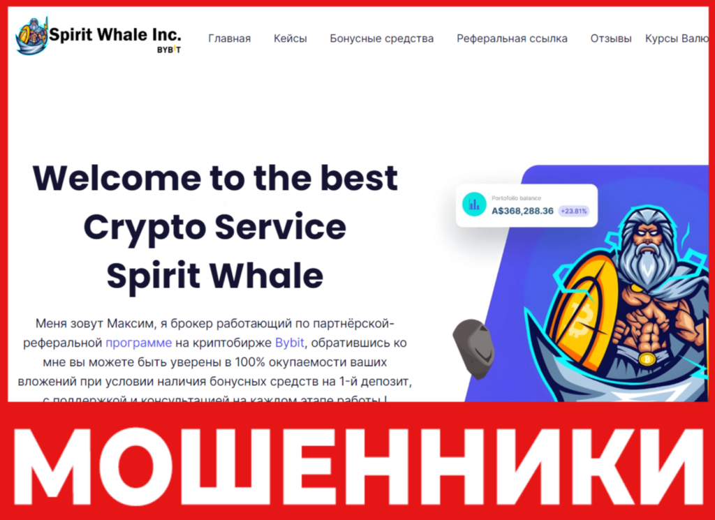 Spirit Whale лицевая сторона скрин