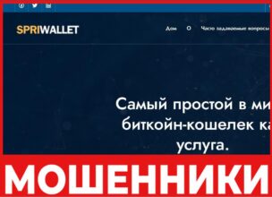 Spriwallet лицевая сторона скрин