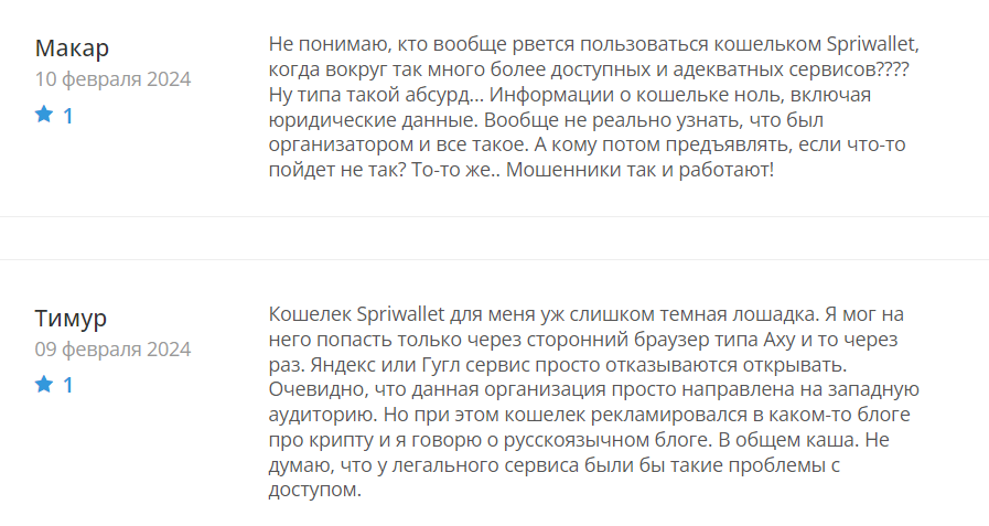 Spriwallet_1 скрин