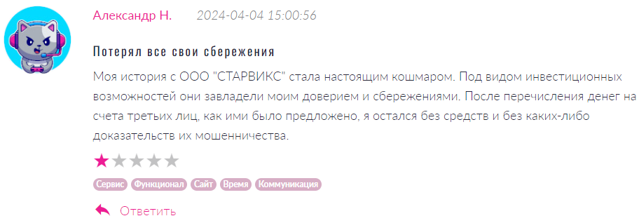 Starvix 1 скрин