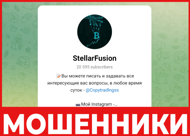 StellarFusion лицевая сторона скрин