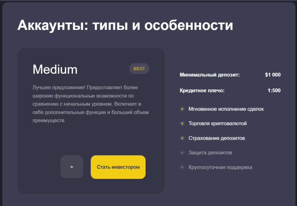 StockExchain 1 скрин