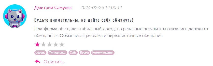 StockExchain 2 скрин
