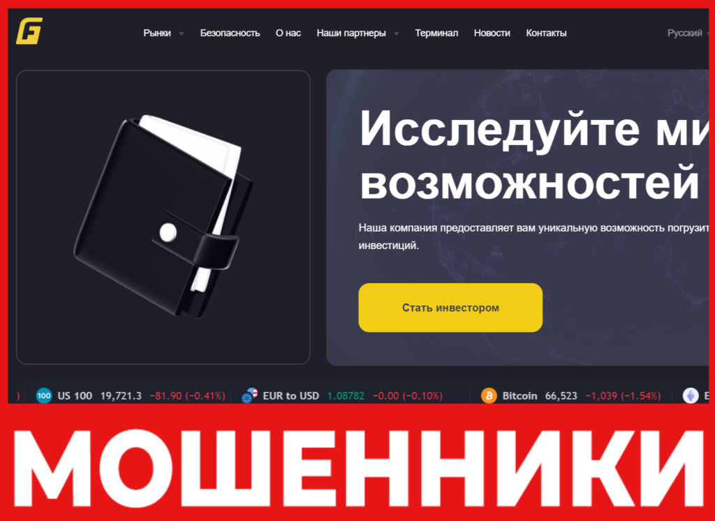 StockExchain лицевая сторона скрин