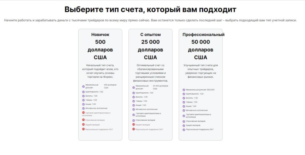 StocksSave 1 скрин