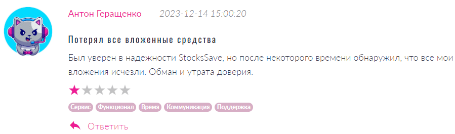 StocksSave 2 скрин