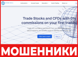 Stone Wall Capital лицевая сторона скрин