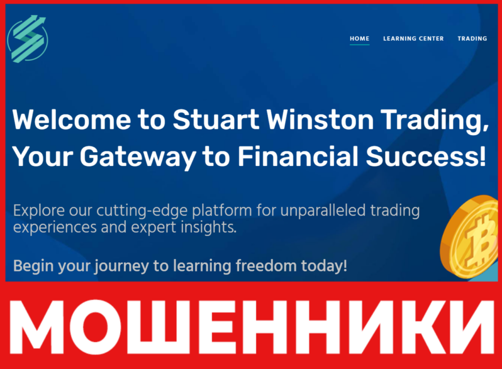 Stuart Winston лицевая сторона скрин