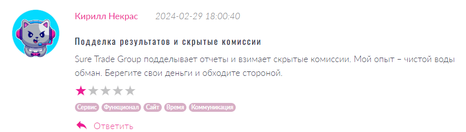 Sure Trade Group 1 скрин