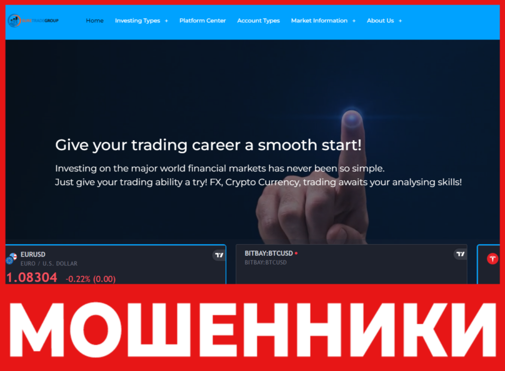 Sure Trade Group лицевая сторона скрин