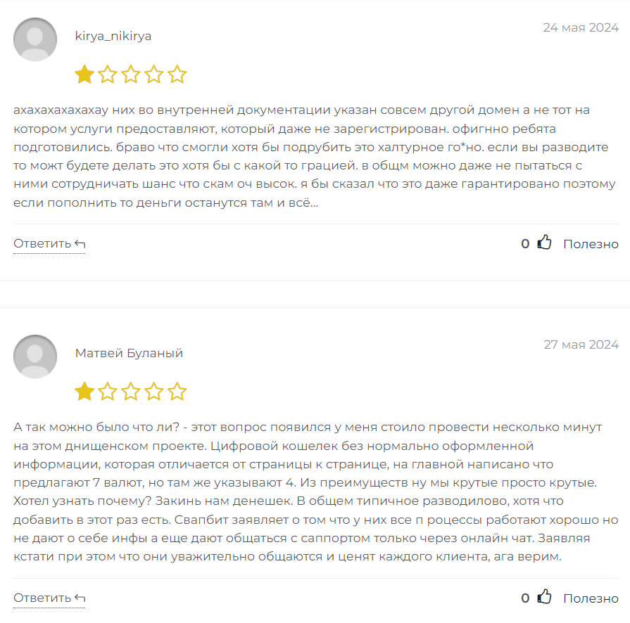 Swapbit_1 скрин