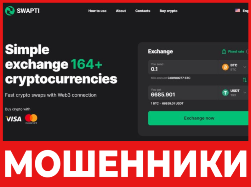 Swapti лицевая сторона скрин