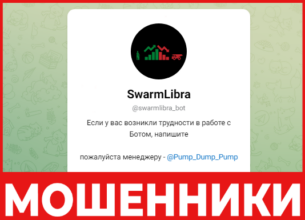 SwarmLibra лицевая сторона скрин