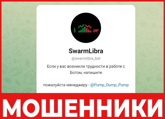 SwarmLibra лицевая сторона скрин