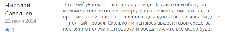 SwiftyForex 2 скрин